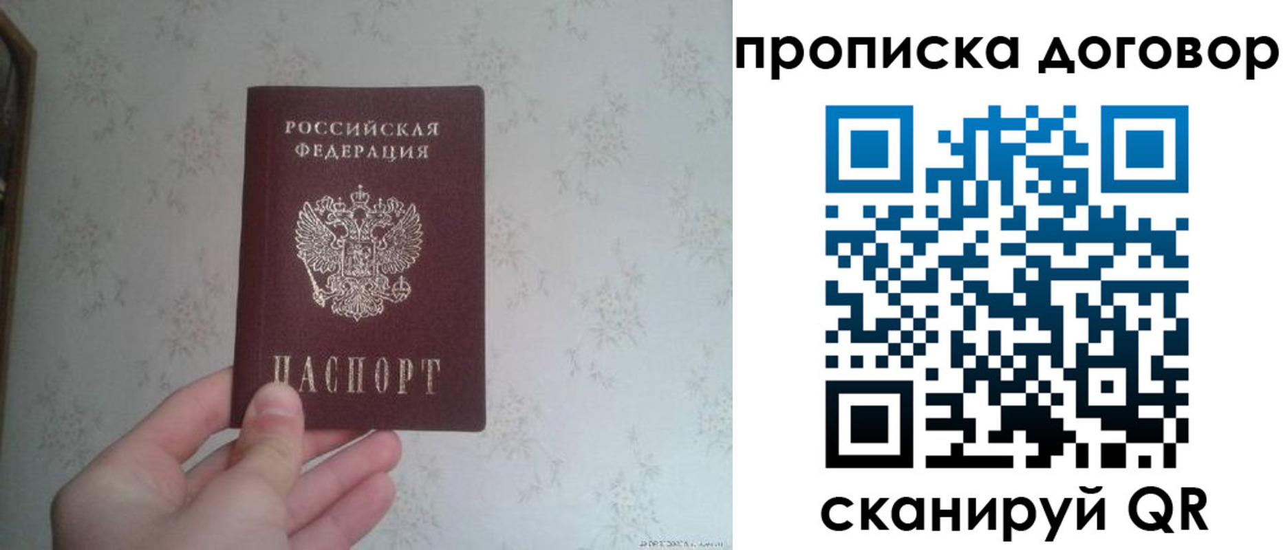 временная регистрация для школы в Симе