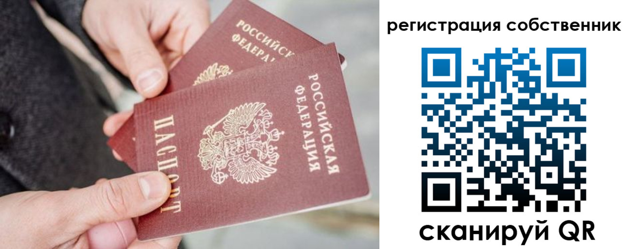 миграционный учет в Симе