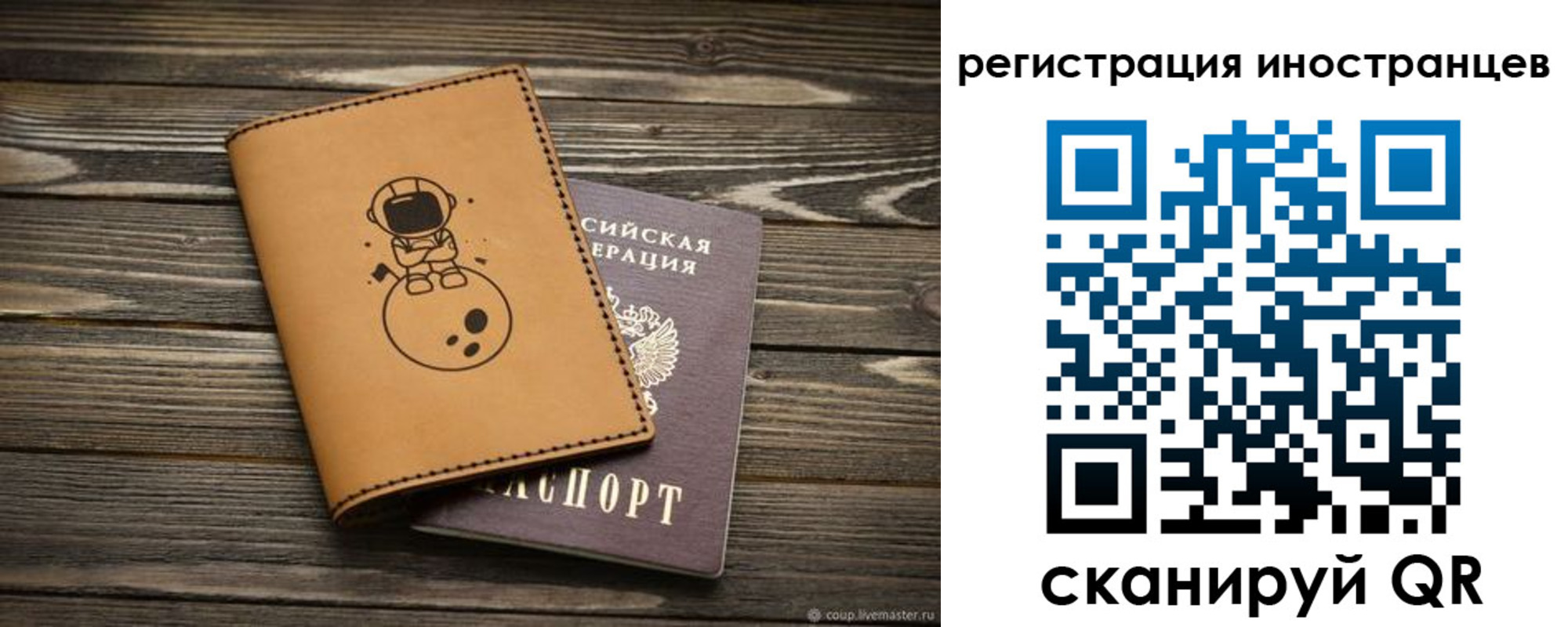 временная регистрация для школы в Симе