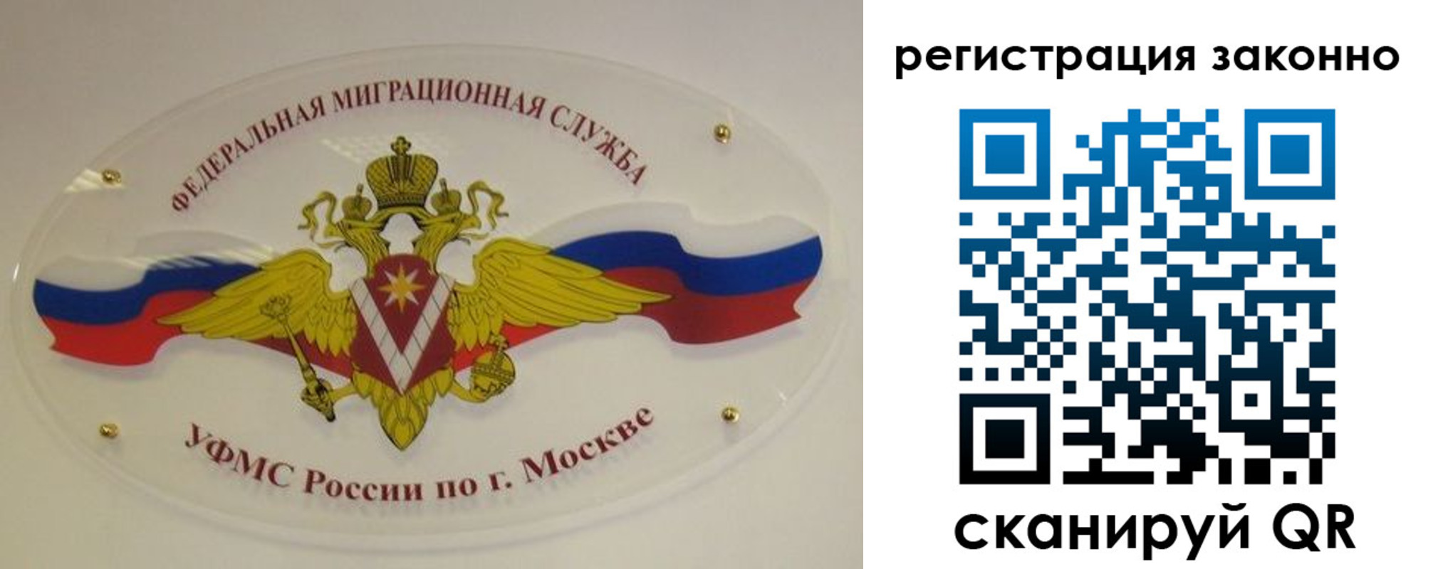 прописка для школы в Симе