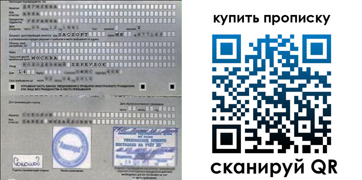 временная регистрация для всех в Симе