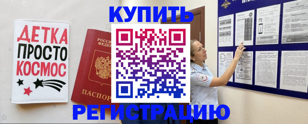 временная регистрация надежно в Симе