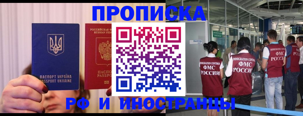 временная регистрация для всех в Симе