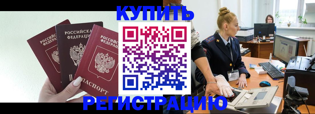 временная регистрация поиск в Симе