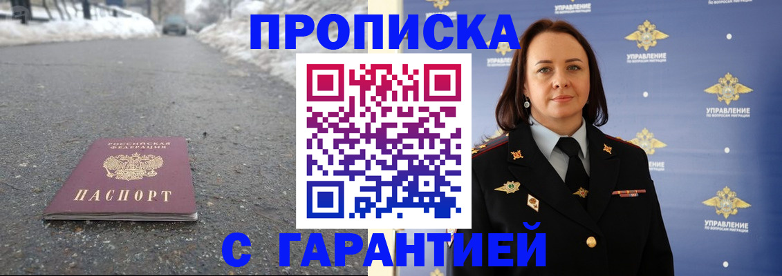 миграционный учет в Симе