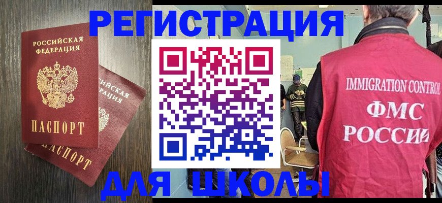временная регистрация собственник в Симе