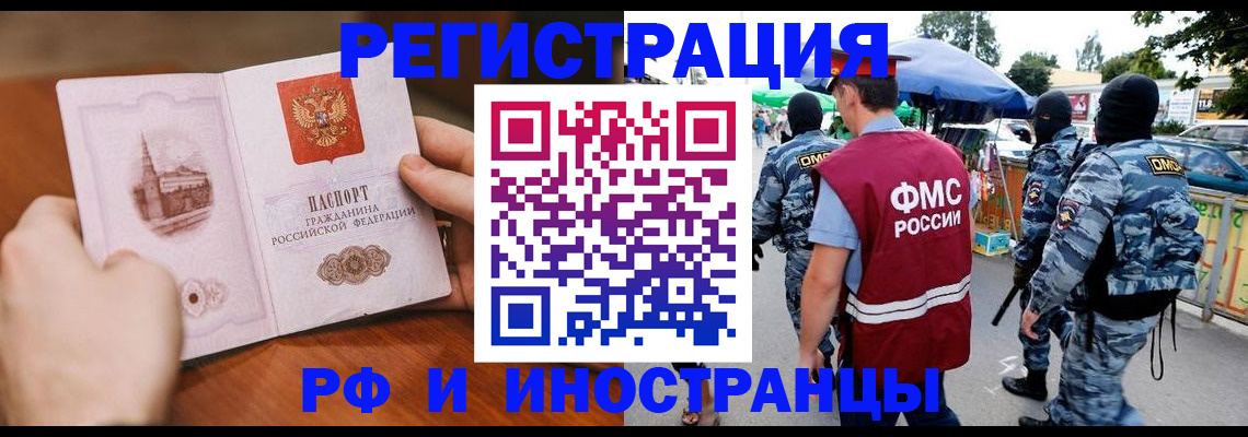 временная регистрация для школы в Симе