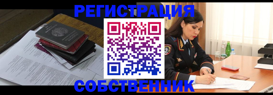 временная регистрация купить в Симе