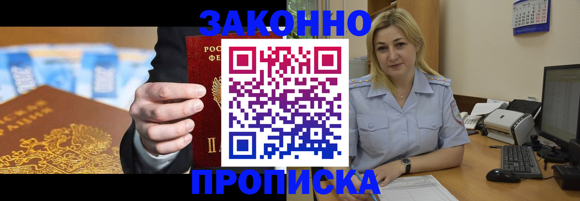 временная регистрация адрес в Симе