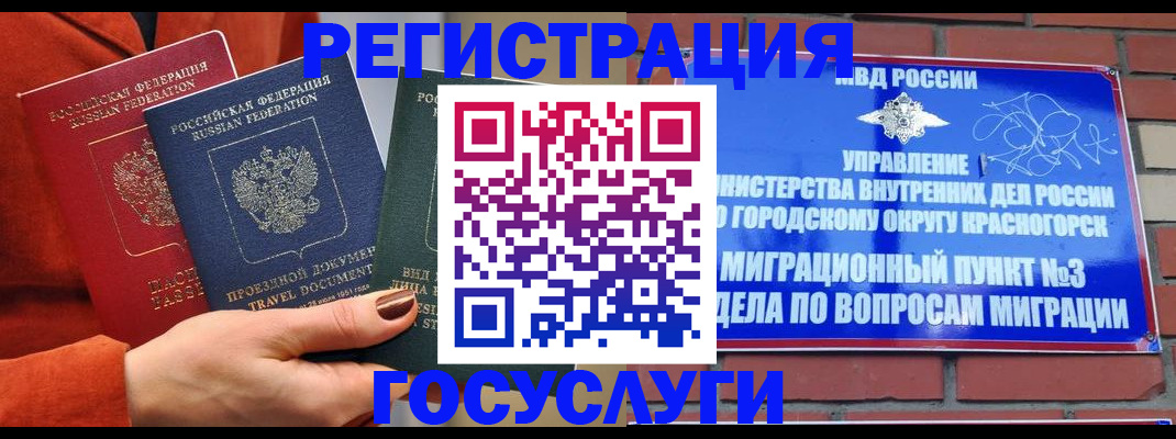 временная регистрация в Симе