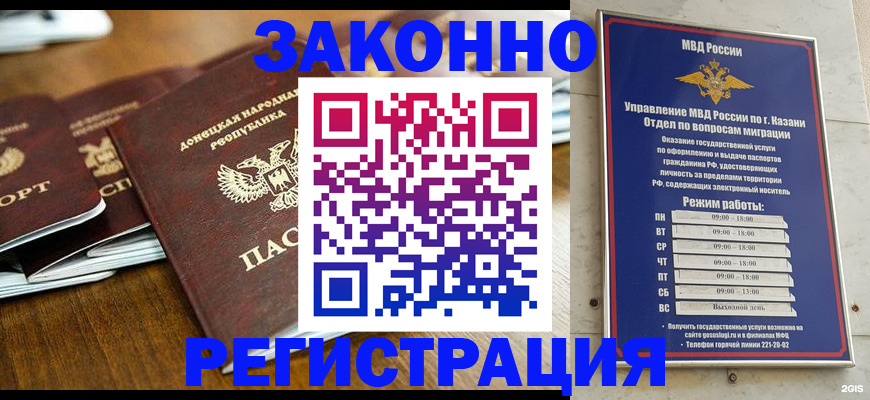 прописка паспорт в Симе
