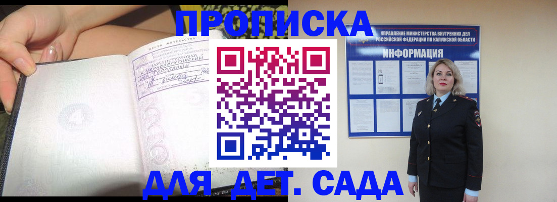 прописка регистрация в Симе