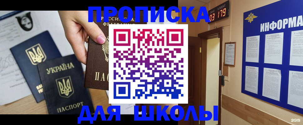 временная регистрация собственник в Симе