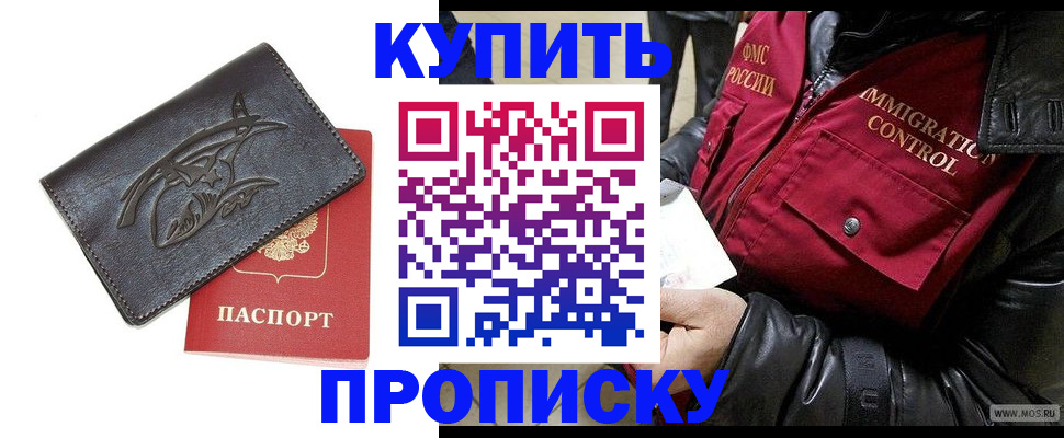 временная регистрация собственник в Симе