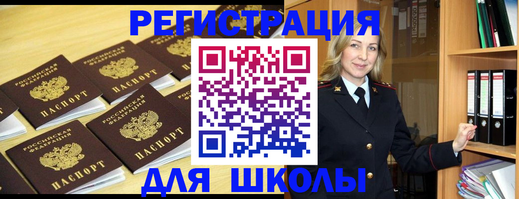 временная регистрация купить в Симе