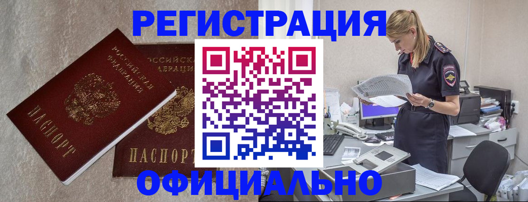 временная регистрация для всех в Симе