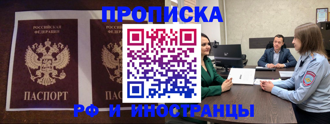 прописка для кредита в Симе